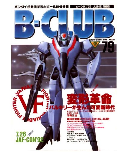 bclubcover79